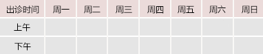 特别黄的操逼视频御方堂中医教授朱庆文出诊时间